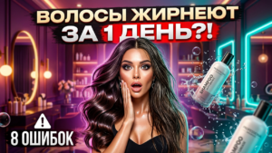 pochemu-volosy-bystro-zhirneyut-posle-mytya